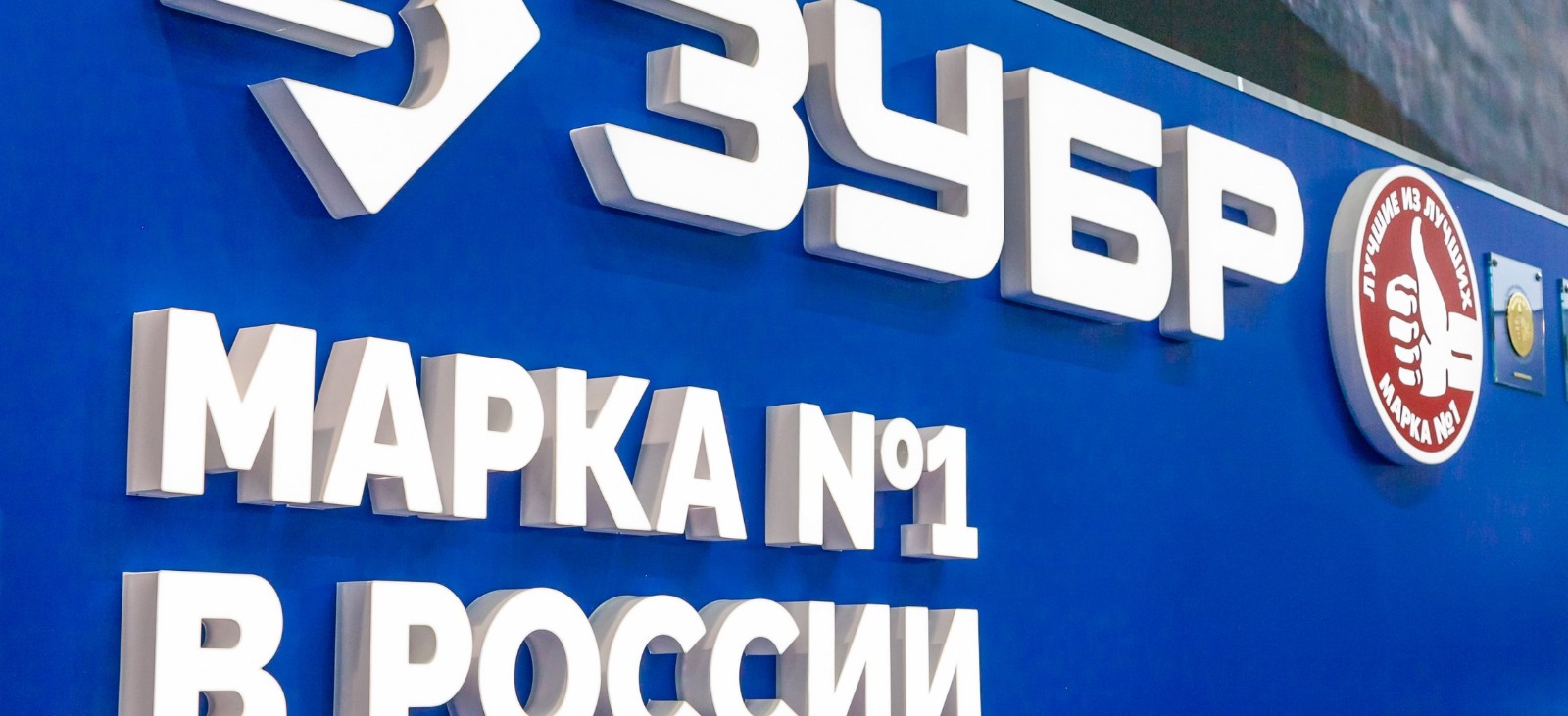 Запчасти Зубр